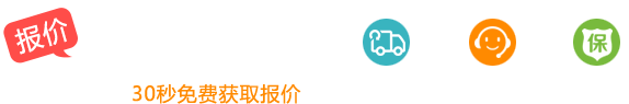 从托运汽车到多少钱，从托运轿车到多少钱，从托运私家车到多少钱